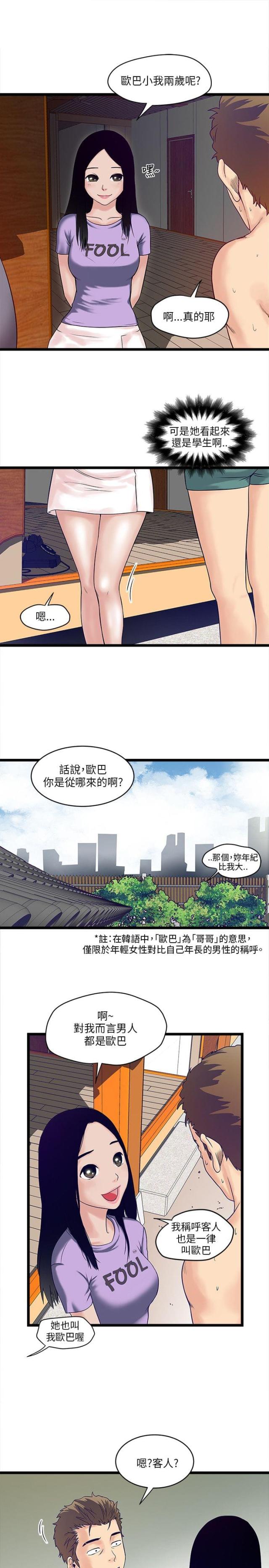 第8话2