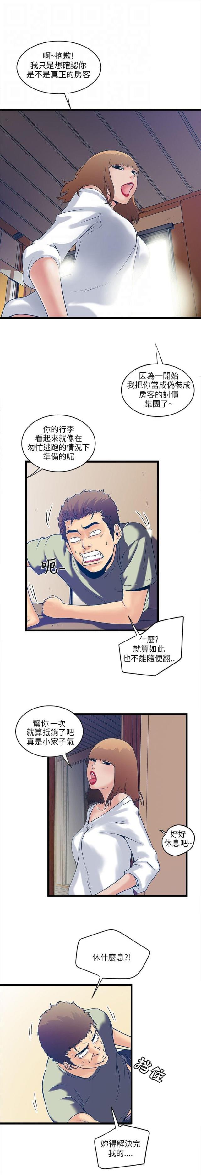 第11话8
