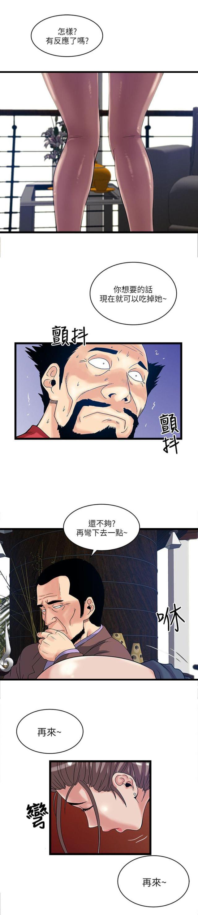 第24话11