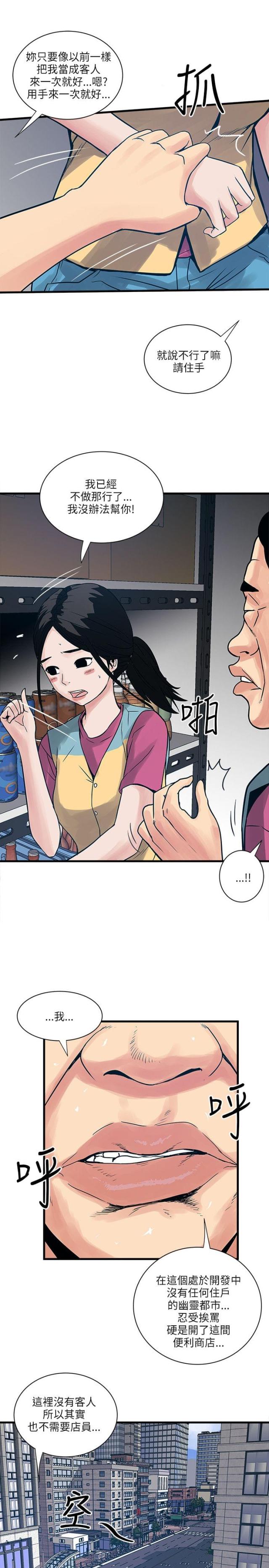 第63话4
