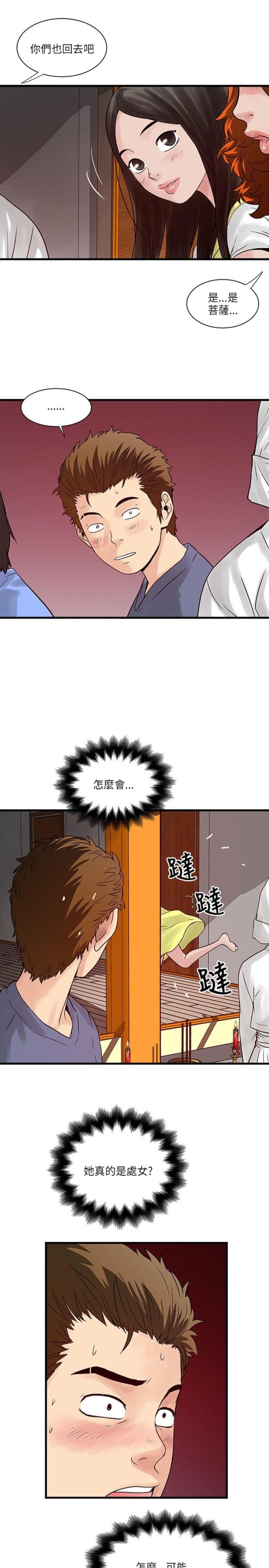 第49话3