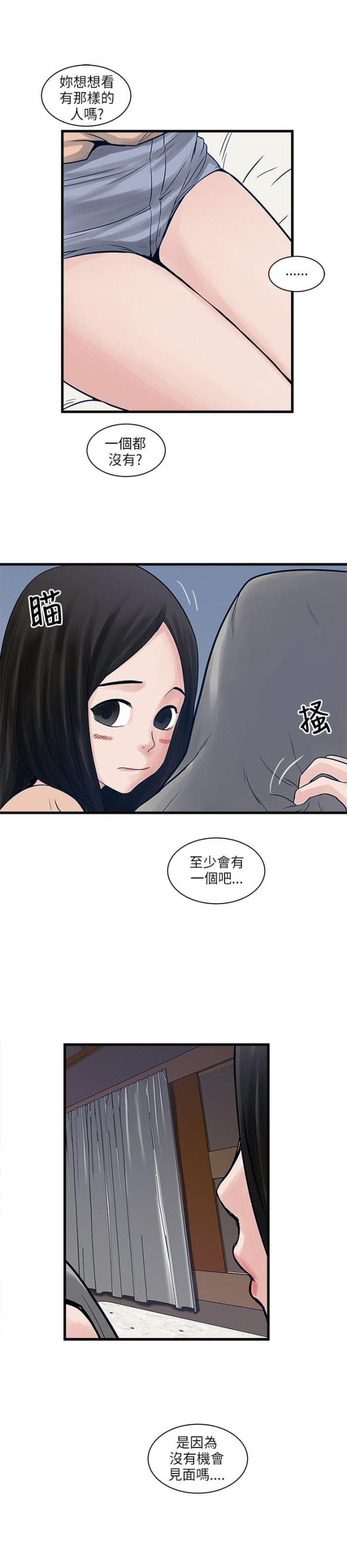 第58话8