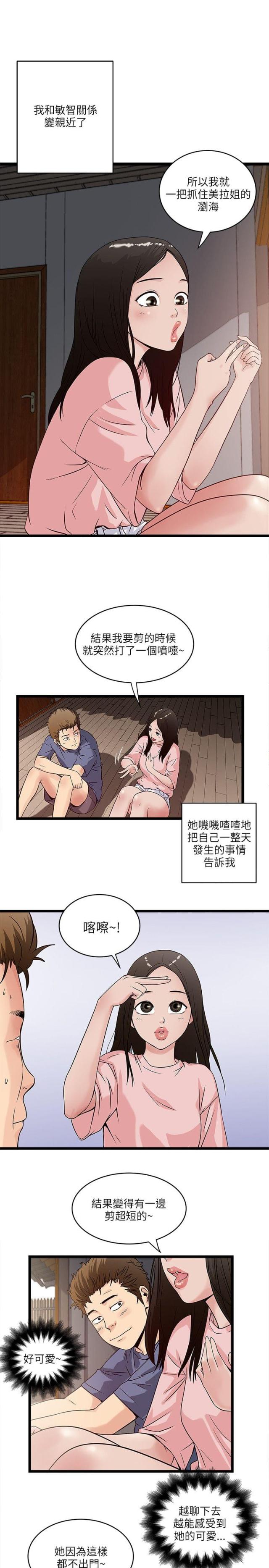 第32话4