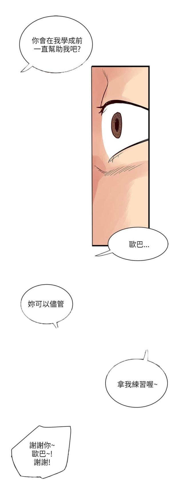 第55话16