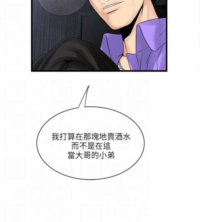 第43话4