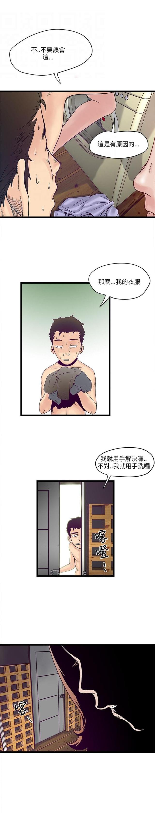 第5话3