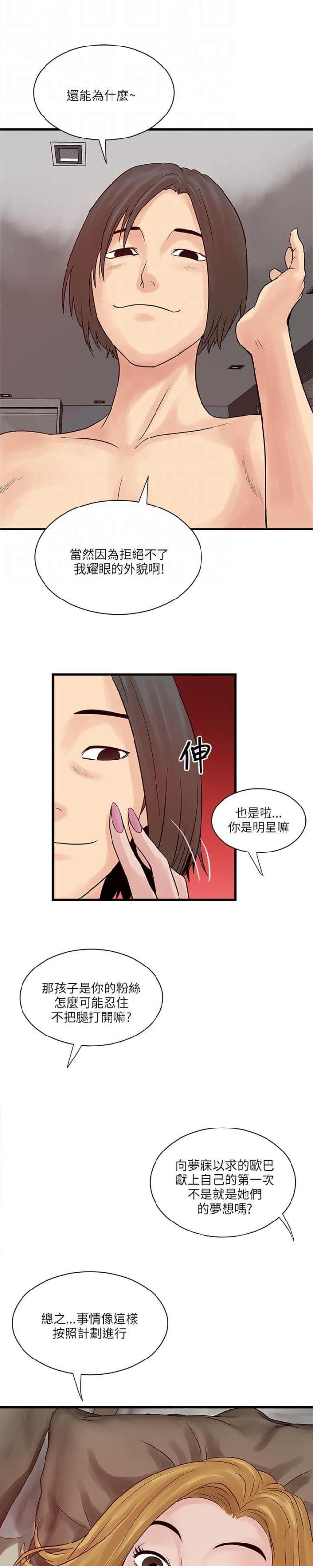 第48话8
