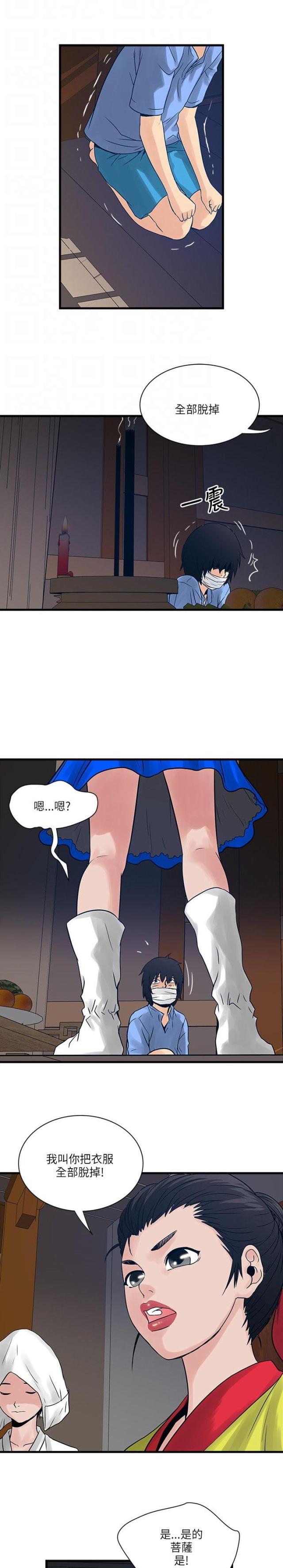 第50话2