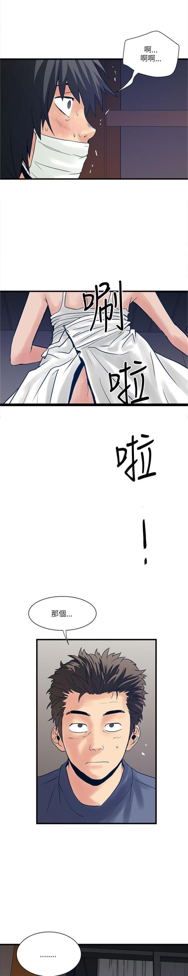 第50话6