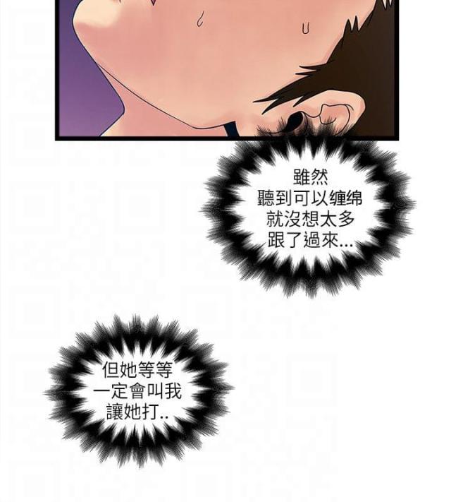 第23话3