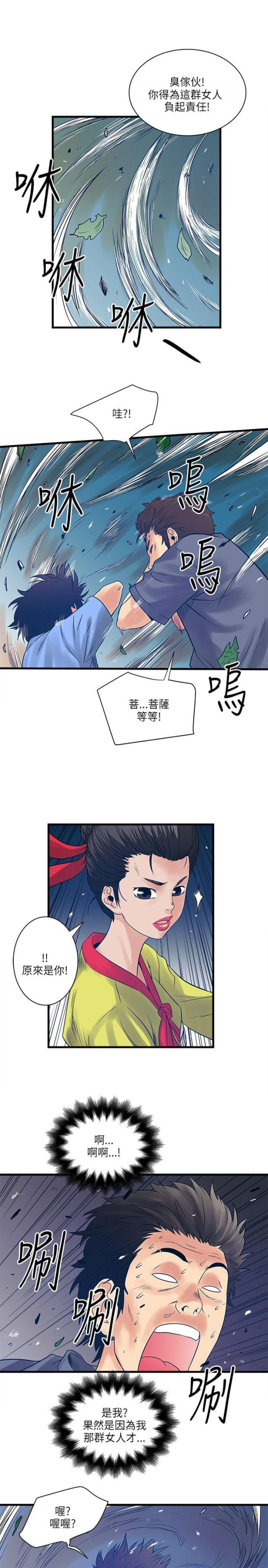 第49话9