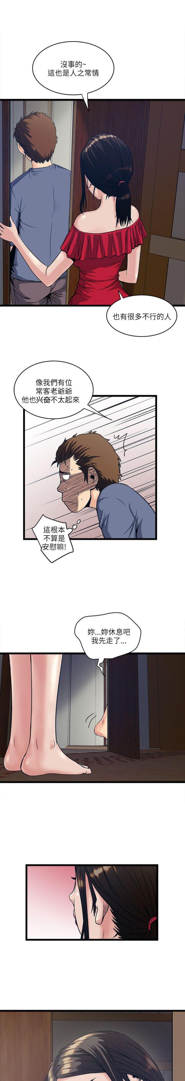 第36话2