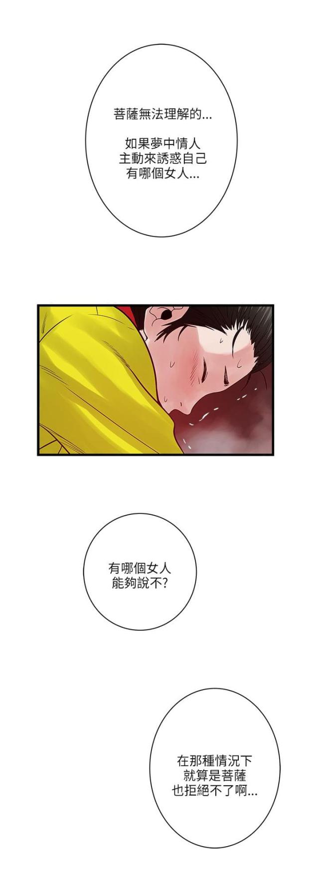 第54话0