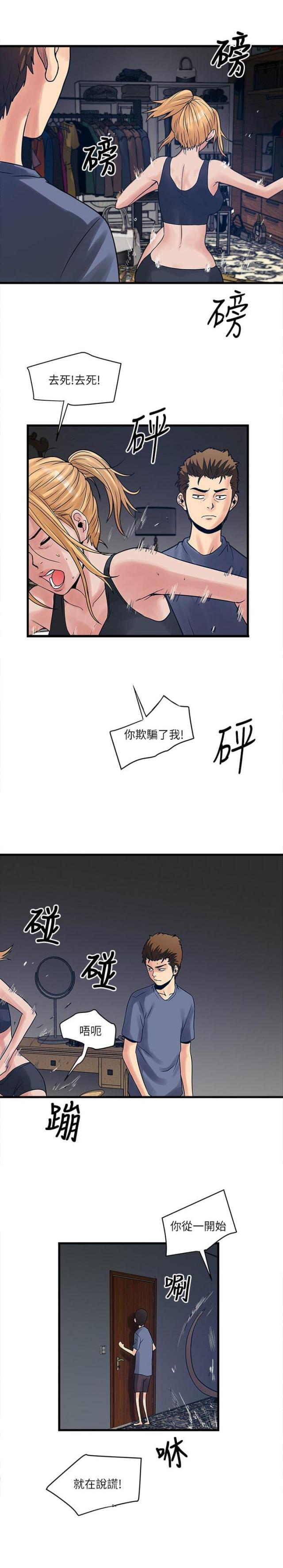 第45话2