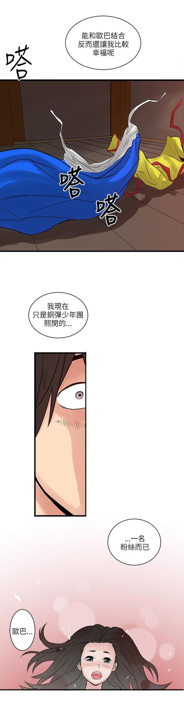 第57话12