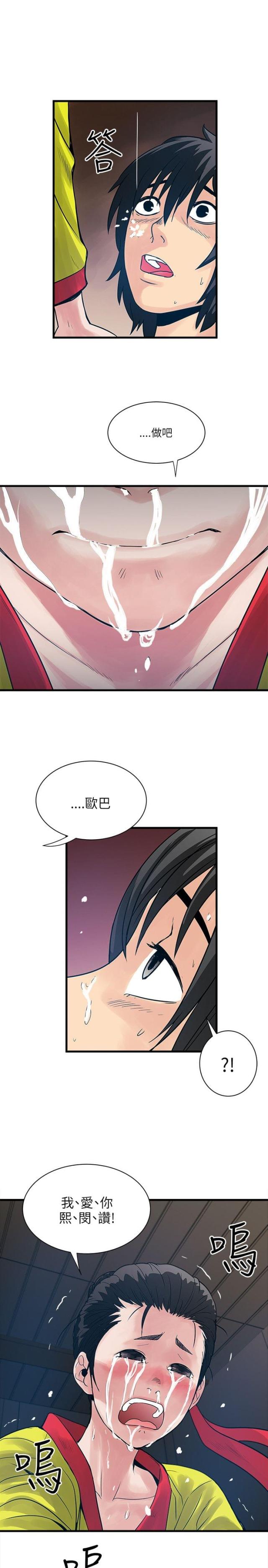 第54话24