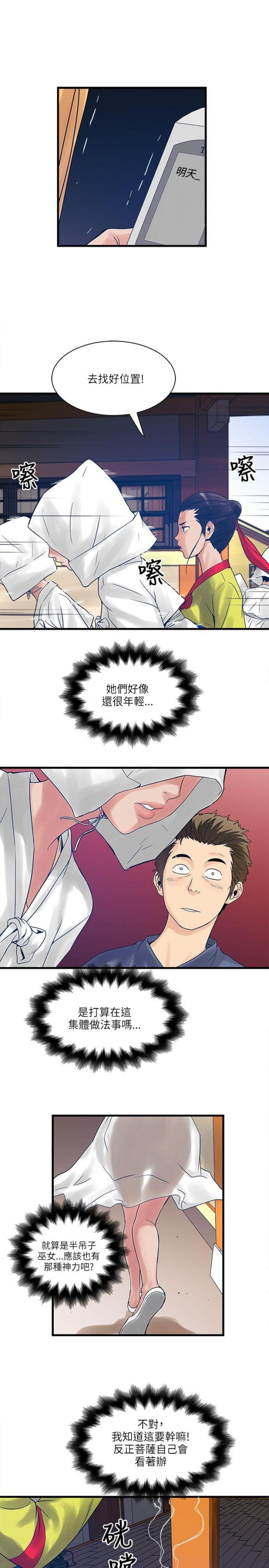 第46话9