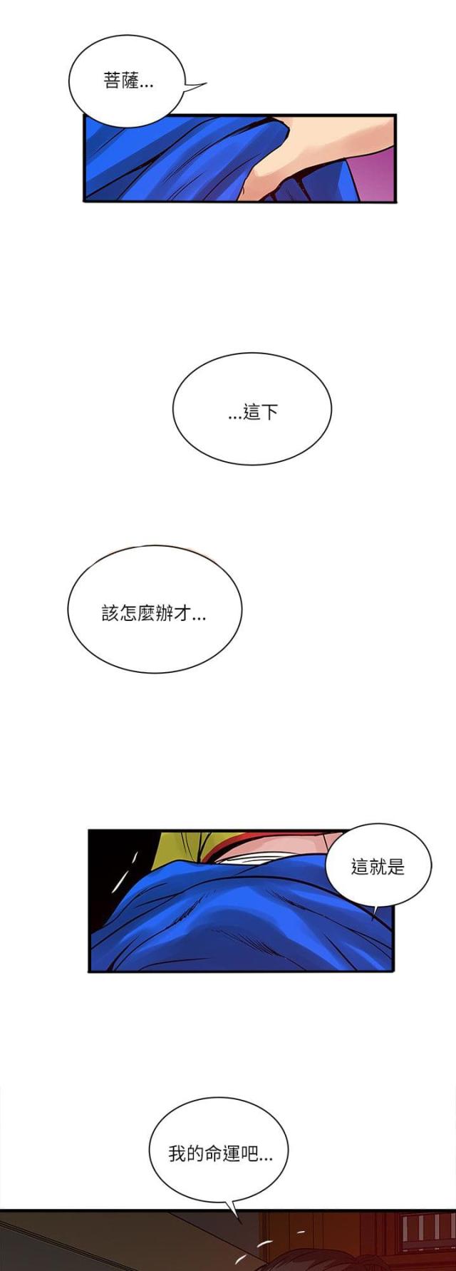 第57话6