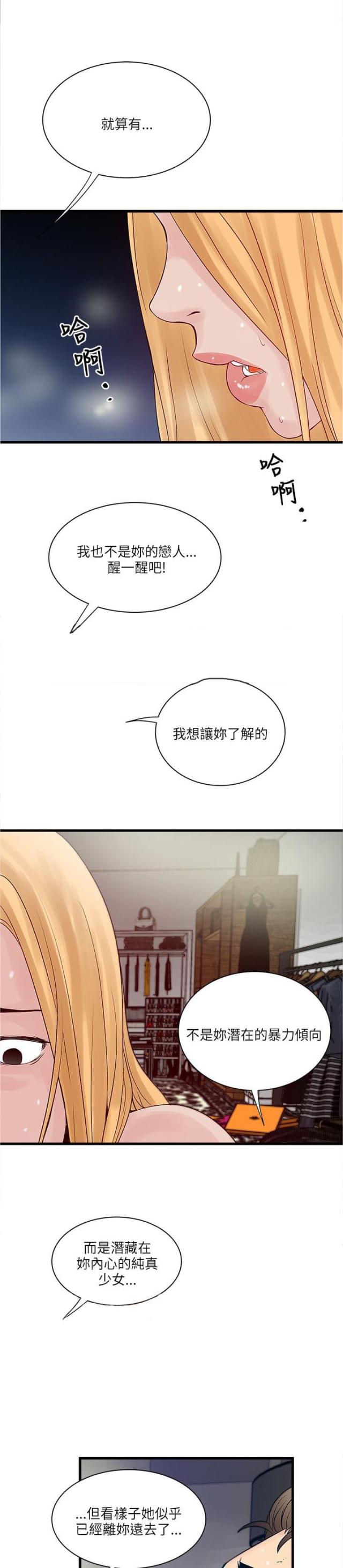 第41话6