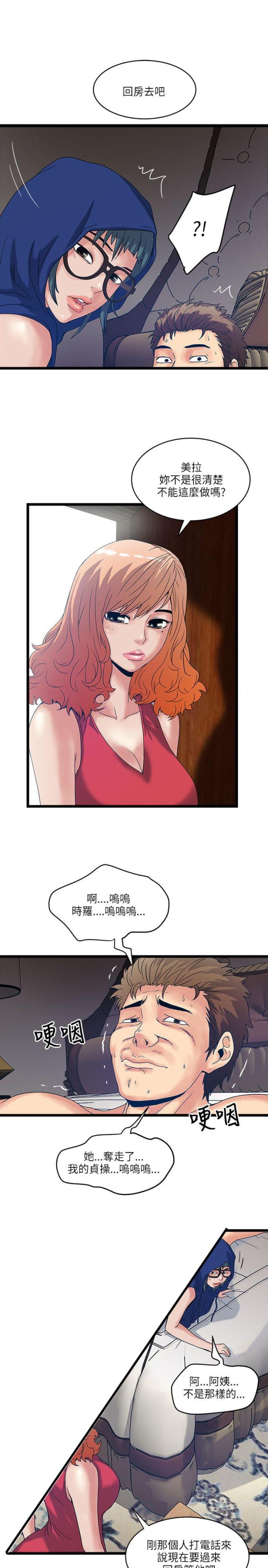 第27话12