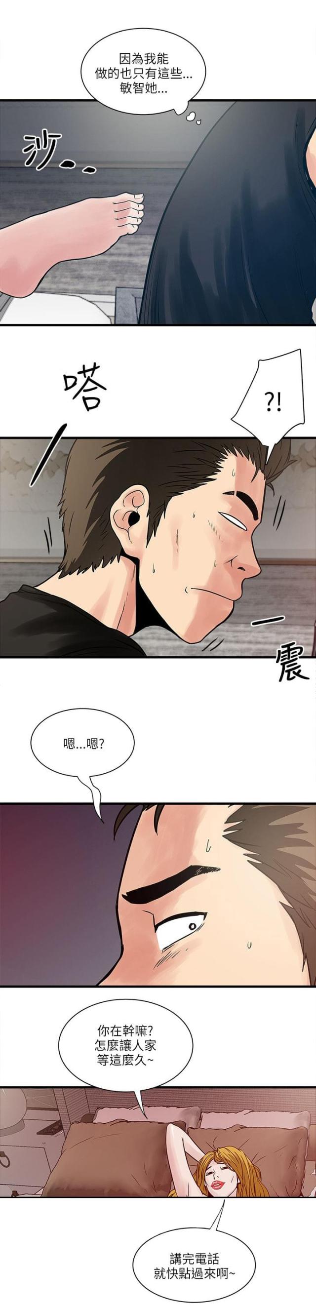 第62话7