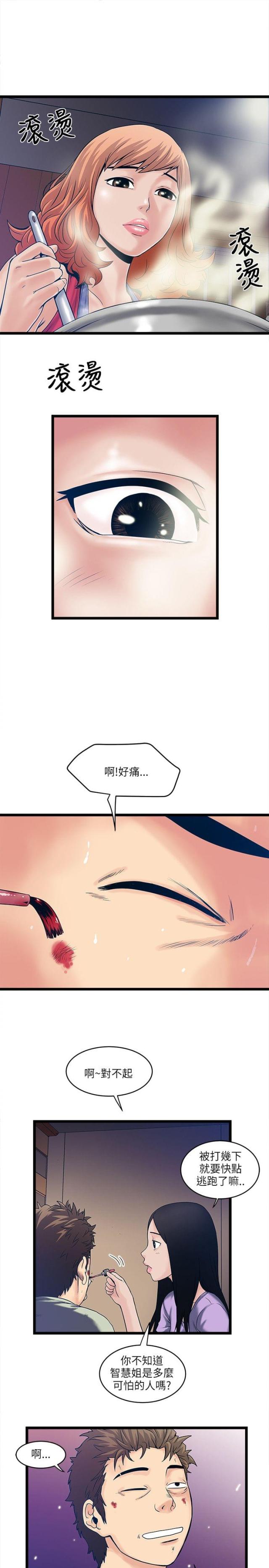 第12话12