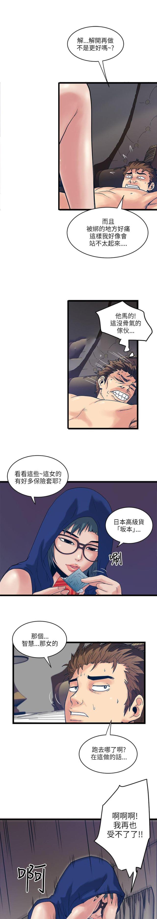 第27话4