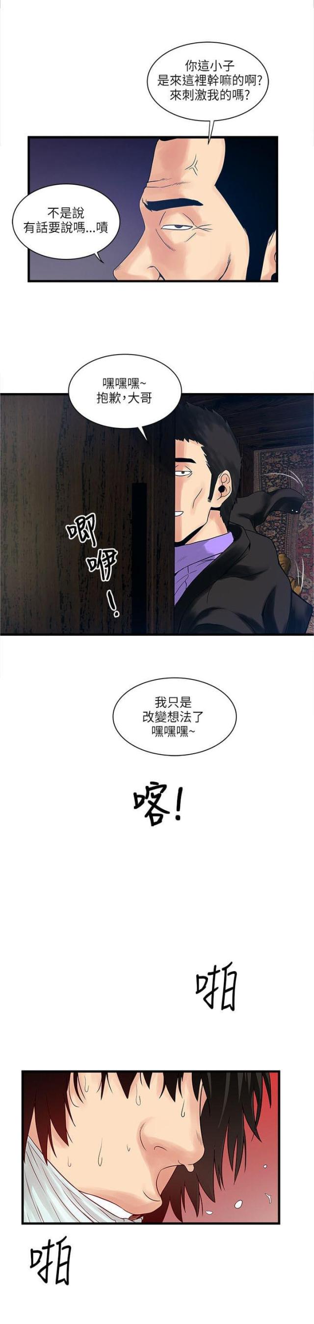 第43话5