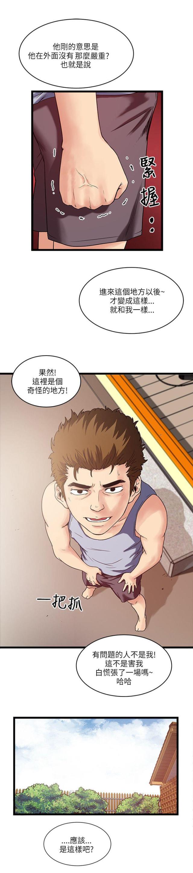 第21话4