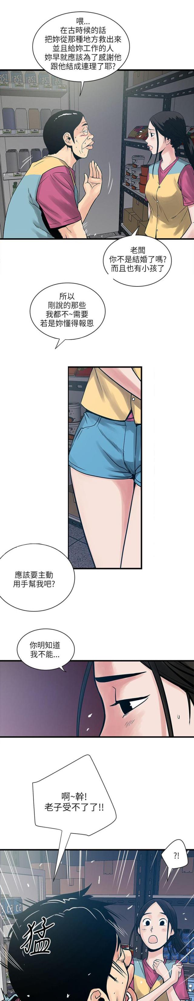 第63话6