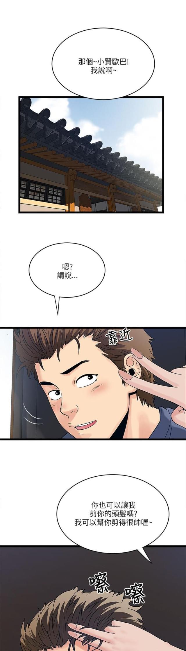 第32话8