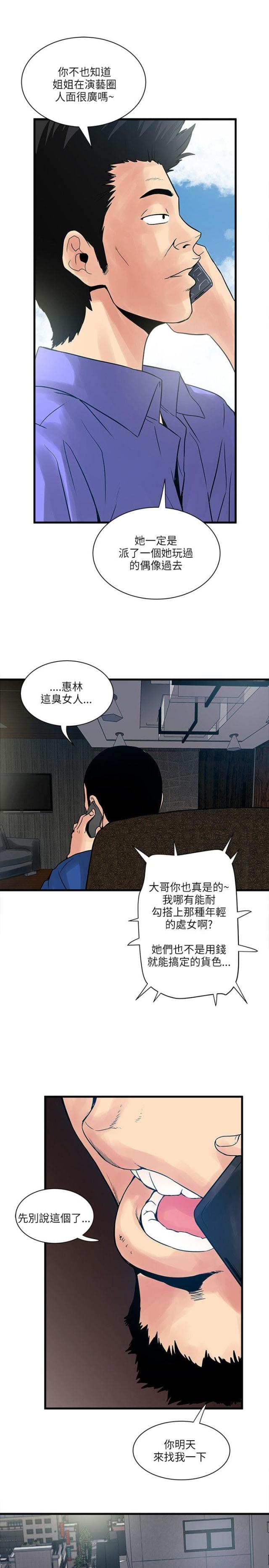 第54话9