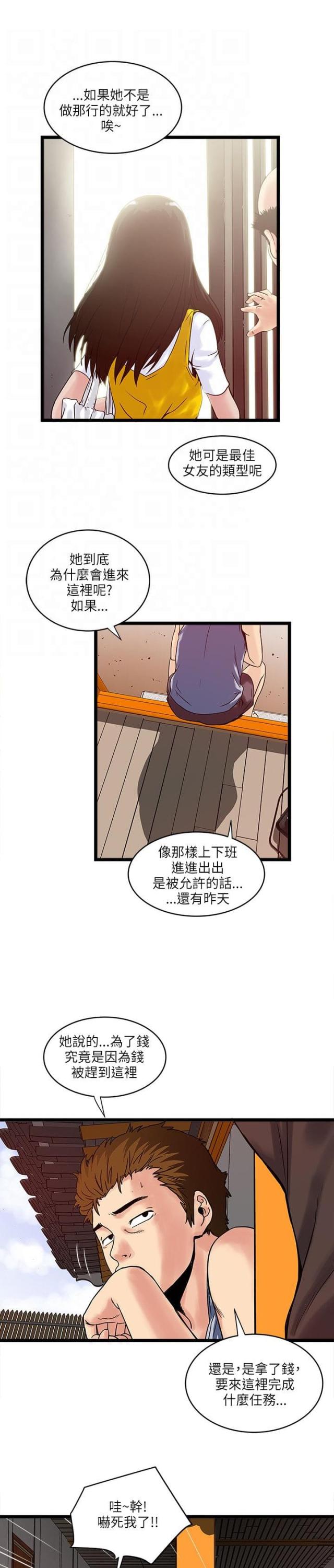 第20话9