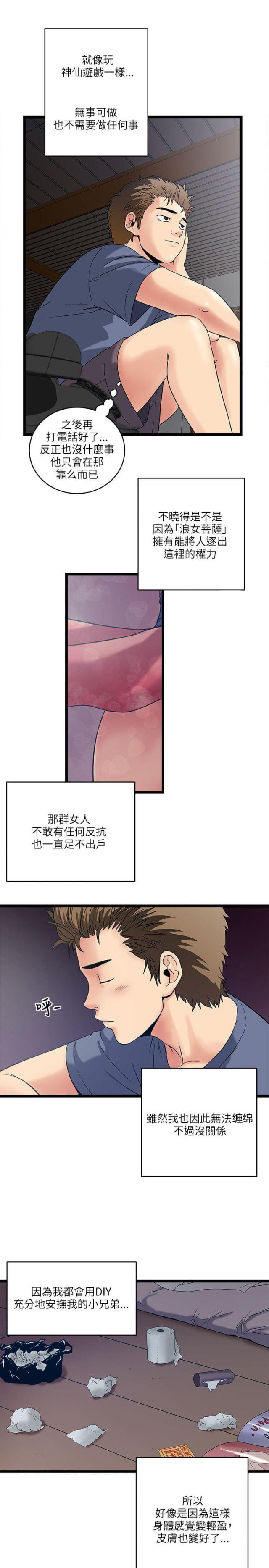 第32话2
