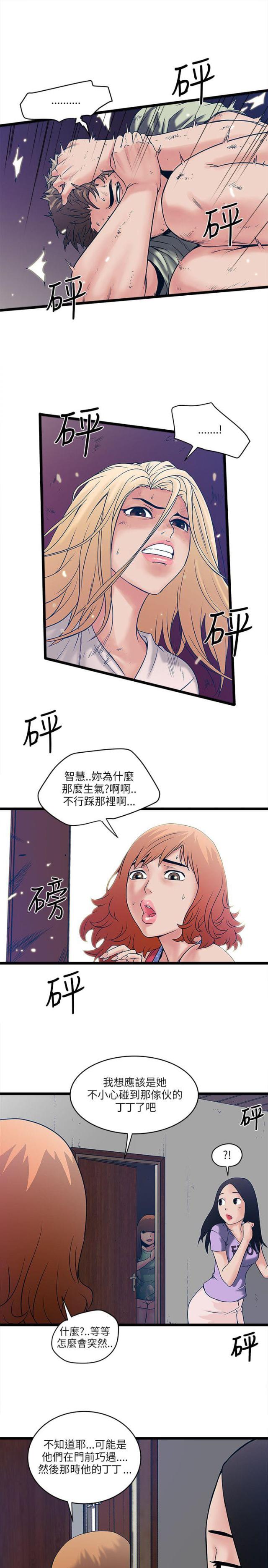 第12话4