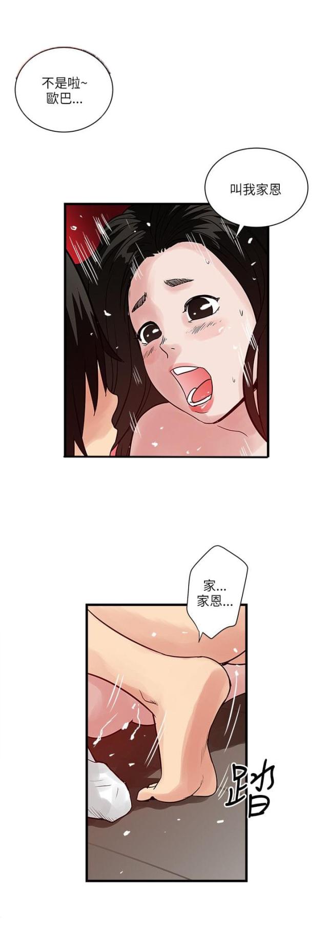 第57话15