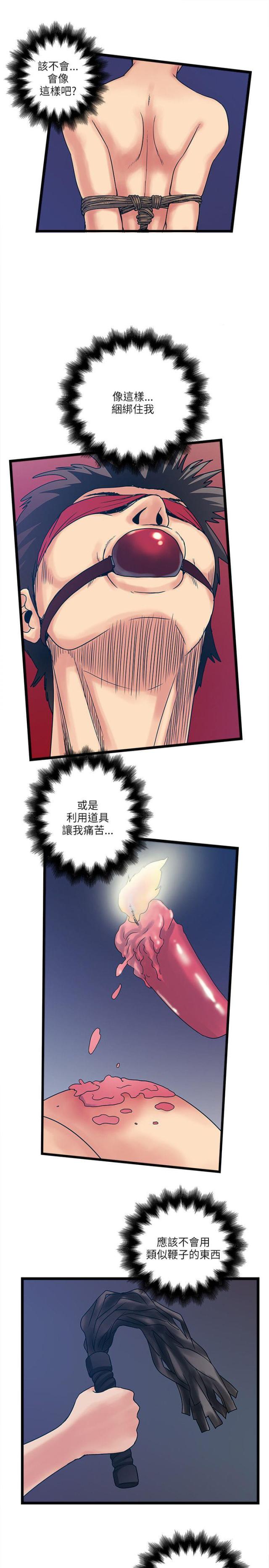第23话4