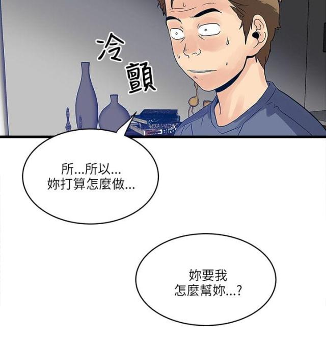 第39话8