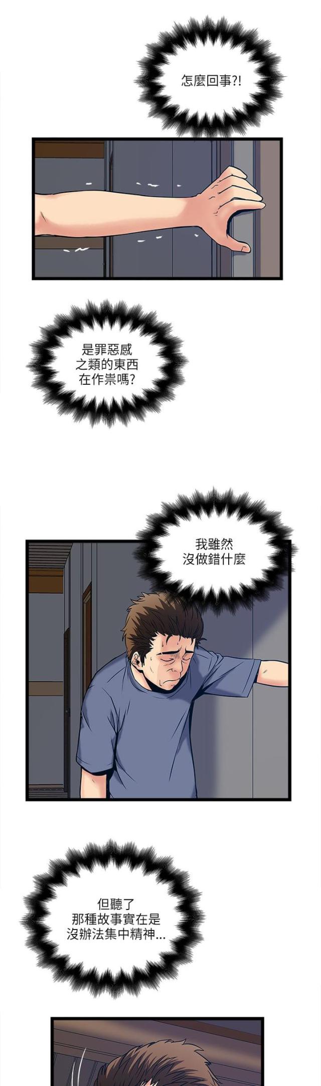 第36话4