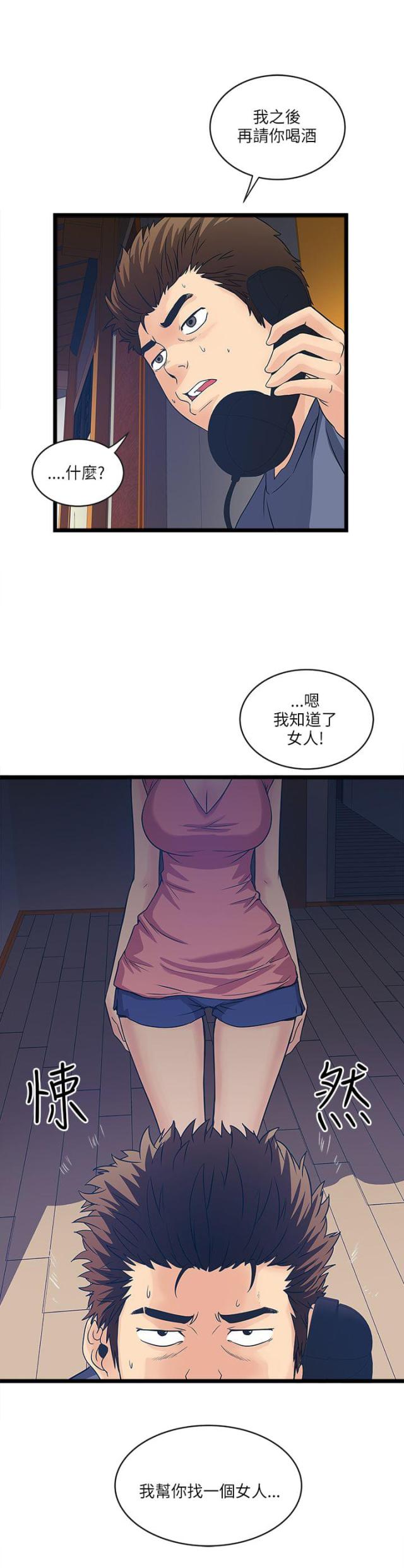 第38话13