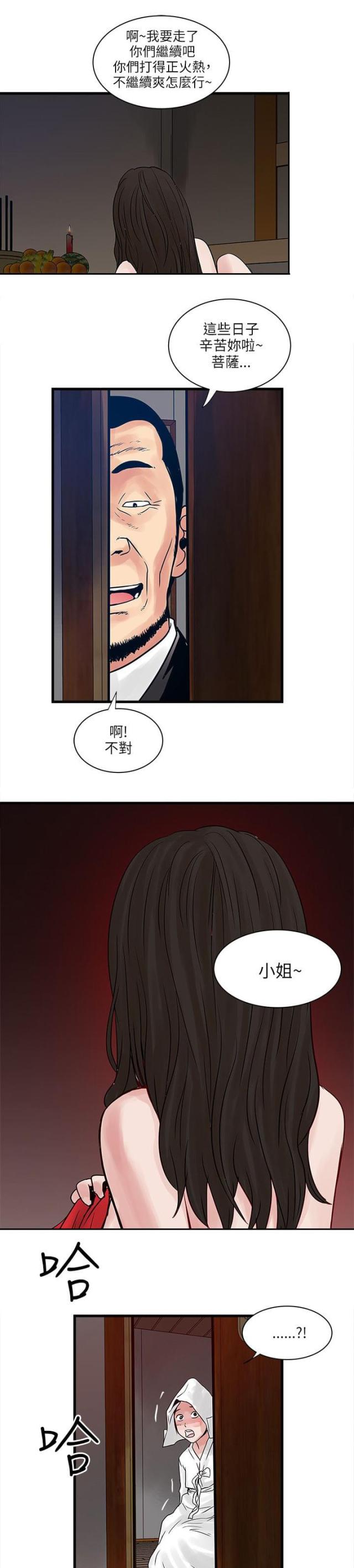 第59话7