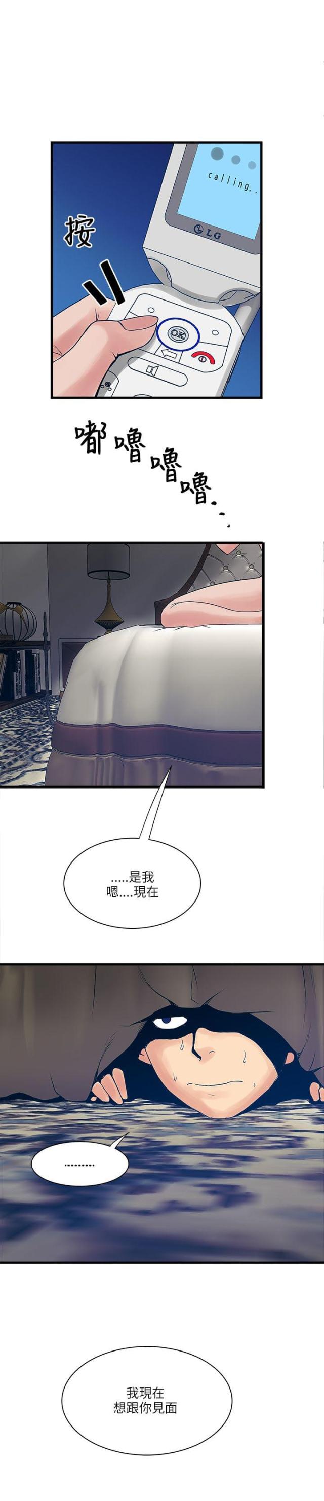 第42话6