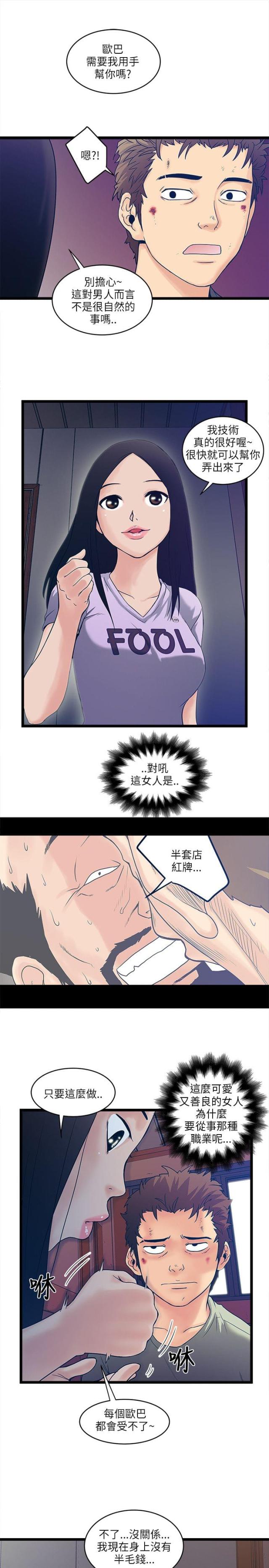 第13话2