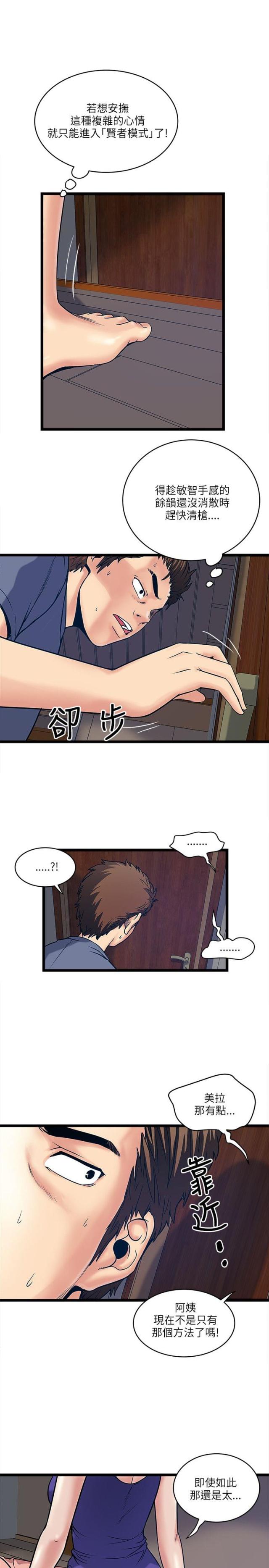 第36话6