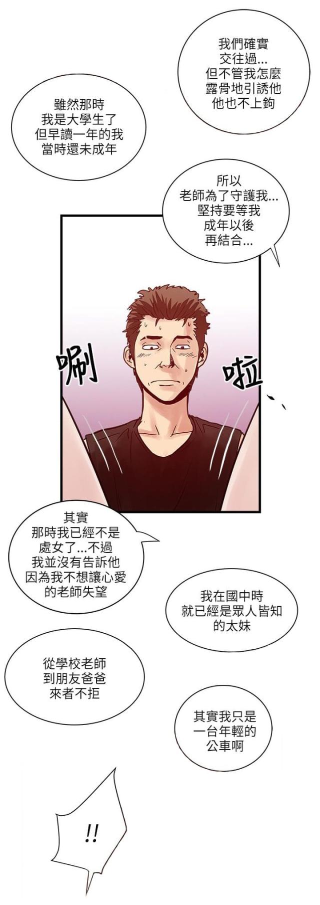 第62话12