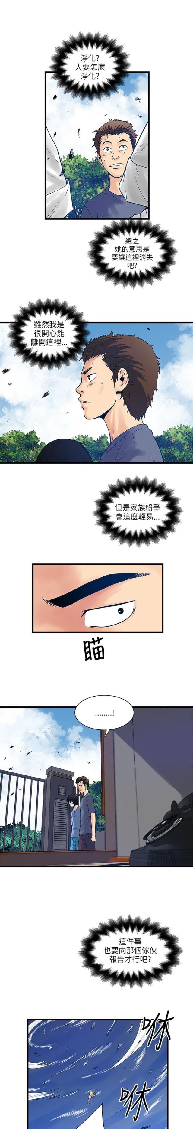 第49话7