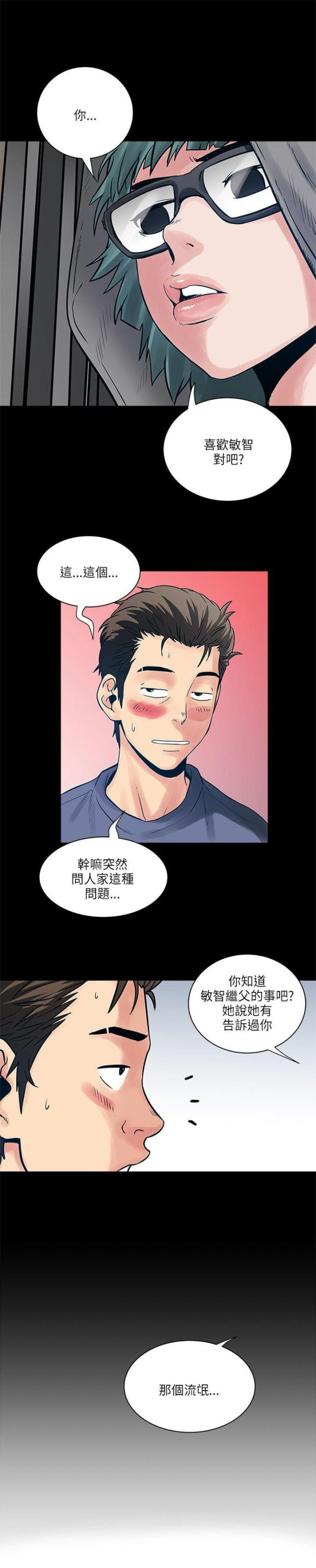 第61话7