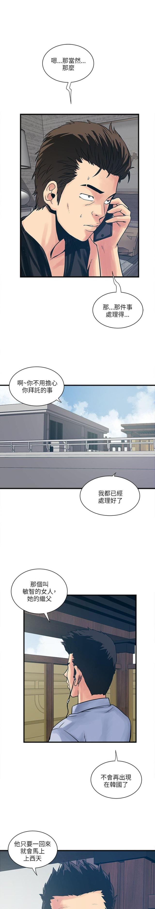 第62话3
