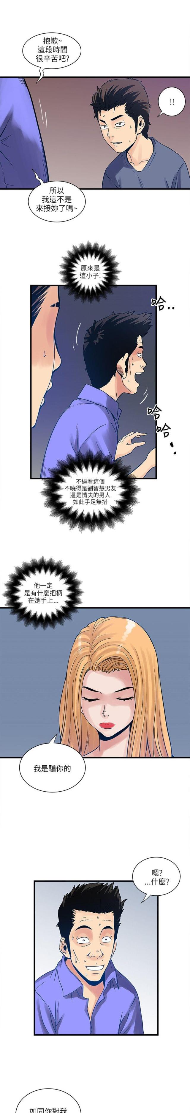 第58话12