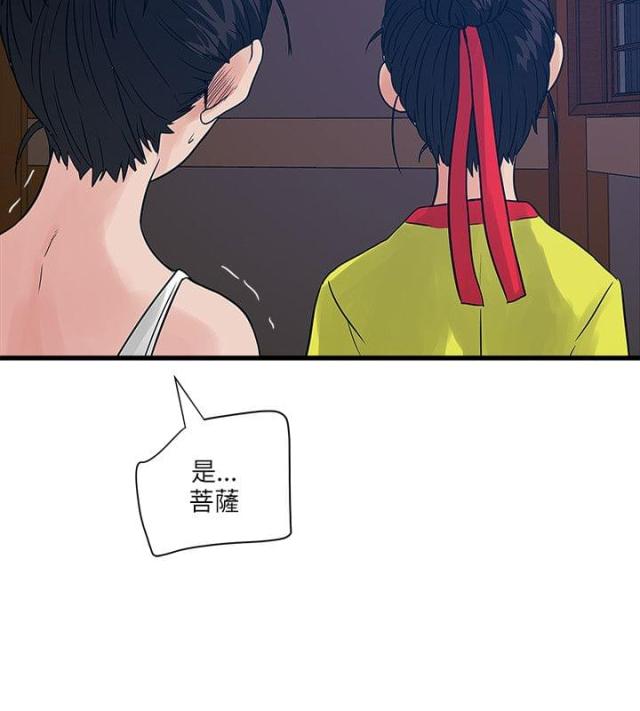 第50话5